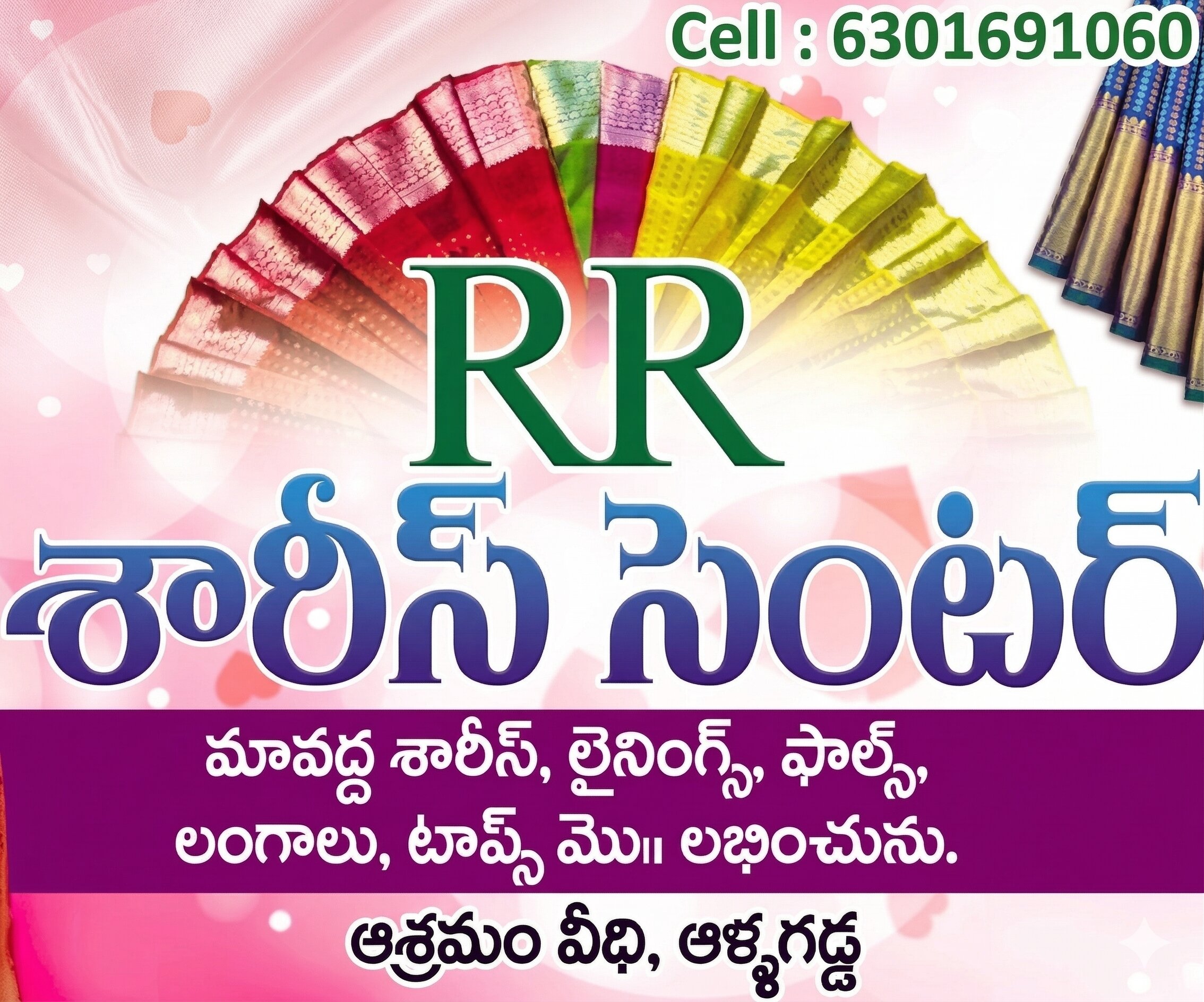 RR Sarees Center Allagadda Banner